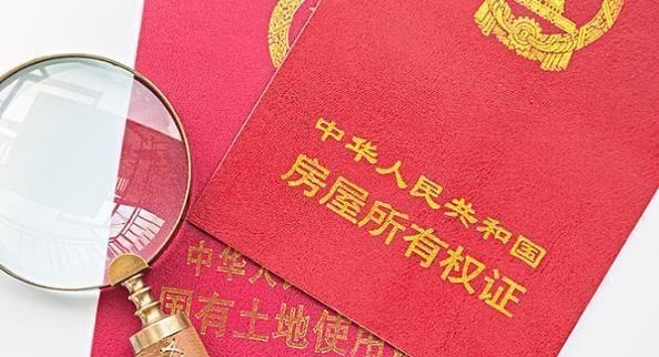 发票|房产证拿到手后,要“趁早”办理4件事,不然房子可能还不是你的