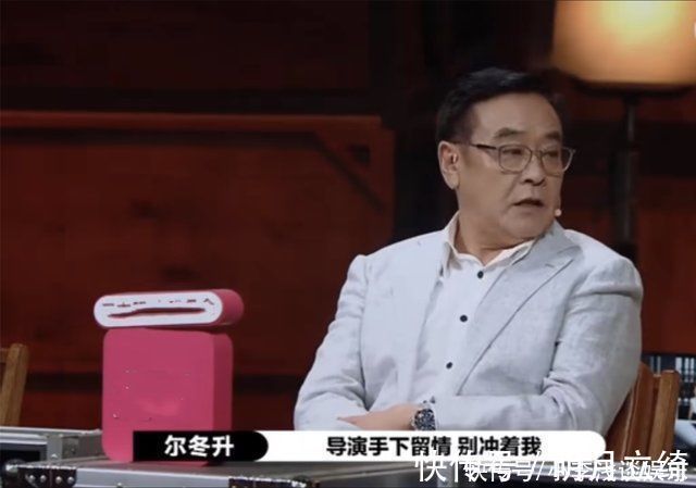 業(yè)務(wù)能力再受質(zhì)疑,爾冬升被激怒起身走人,大鵬愣住靠趙薇圓場