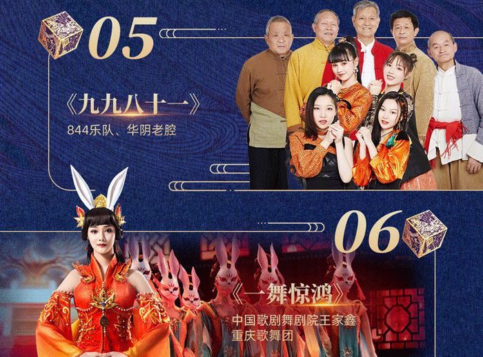 央视网络春晚节目单公开：蔡徐坤王冰冰等登场