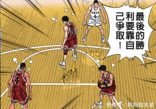 灌篮高手|灌篮高手宫城虽被压制,但他给深津上了两课,且承担起队长的责任!