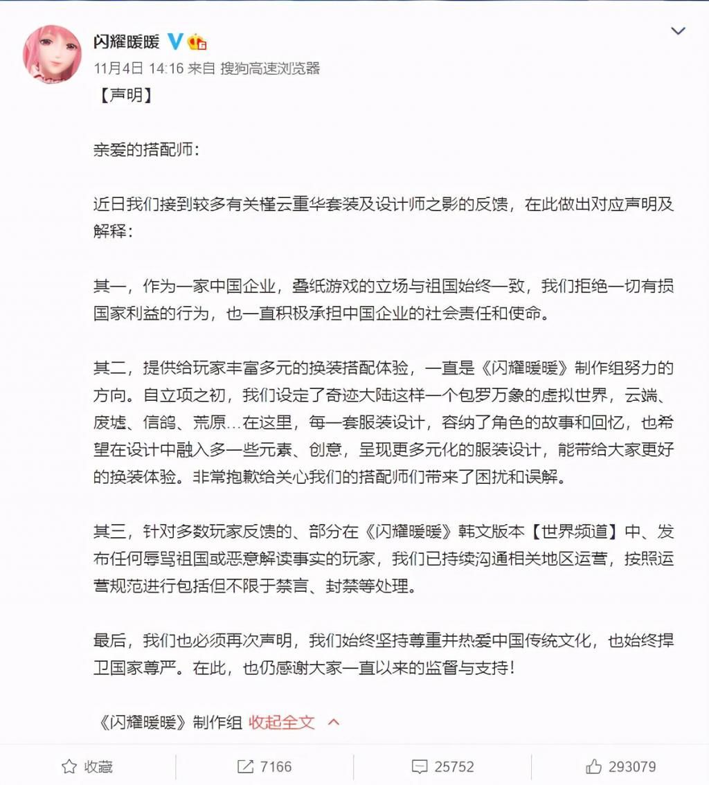 厂家|国产游戏厂家助攻韩国，汉服被迫抄袭韩服？网友：这是人能做的