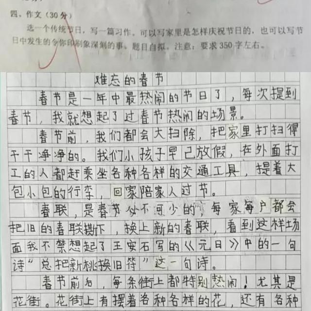 96分的小学生语文试卷火了，作文只扣了一分，网友未来的作家