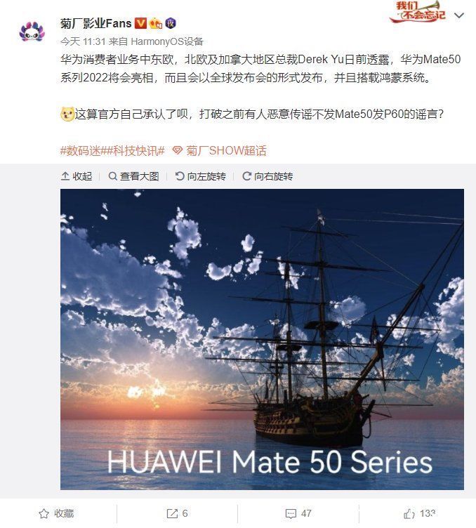 e50|华为Mate 50/Pro系列会在2022年发布，全球搭载鸿蒙