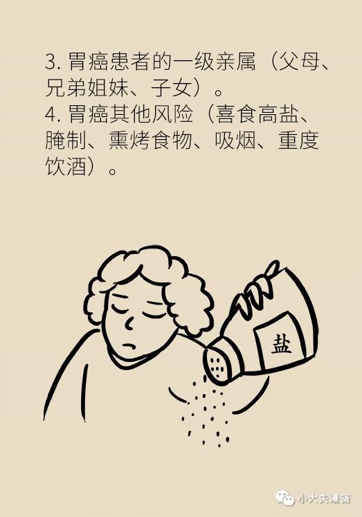 筛查|胃癌“钟情”年轻人,早期发现很重要,这4类人一定要尽快筛查!