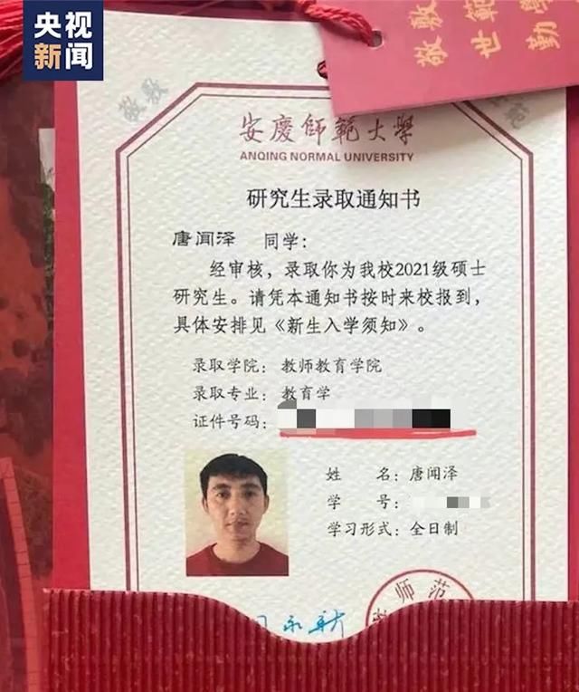 唐闻泽|“恭喜我家唐先生成为我学弟”丈夫助盲人妻子考研后成了她学弟