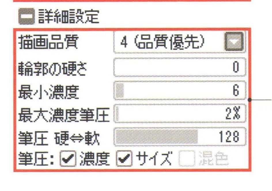 板绘新手入门教程!SAI的线稿绘制及蒙版绘画画法技巧!