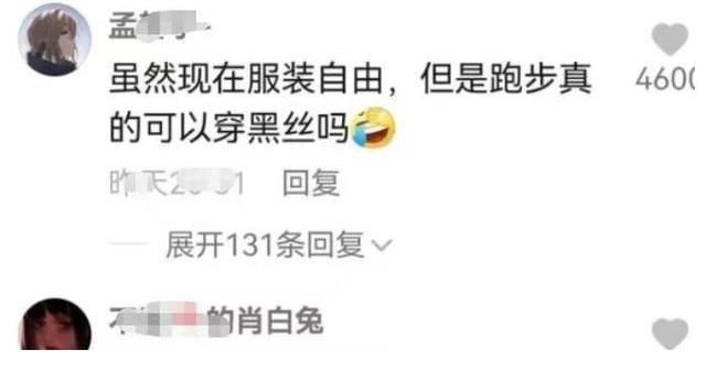 “運(yùn)動(dòng)媛”？穿黑絲賽跑奪冠反被群嘲，校友出面說明事情原因