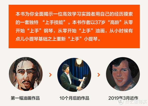 学习方法！许岑《上手》书评——看起来让人“上头”的“上手”指南