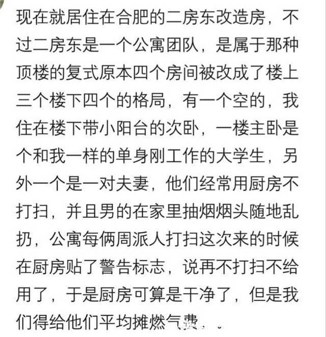 老太太|出租房里你遇到过哪些奇葩事？网友：一天换一个男友，不带重样的