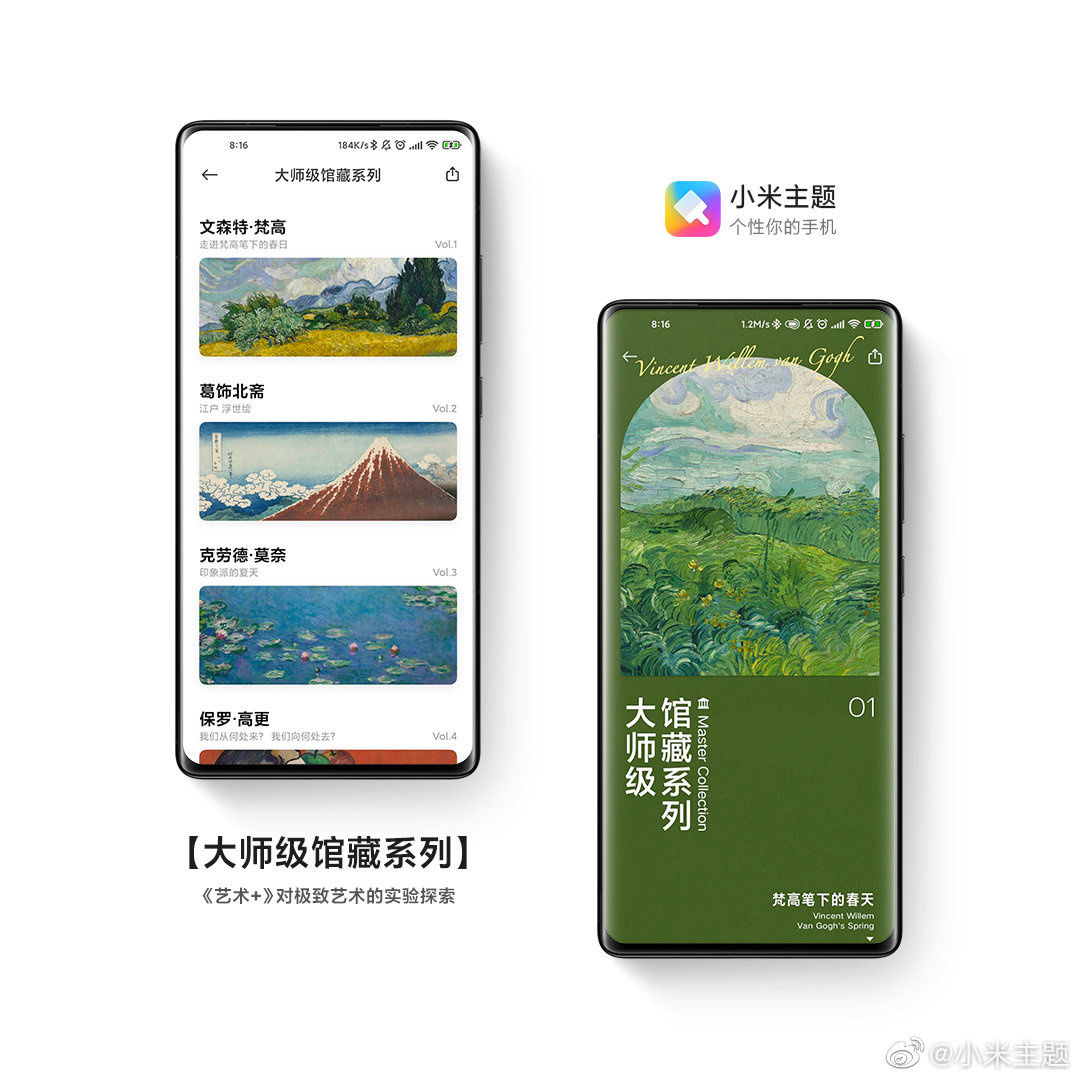 小米主题《艺术+》专区上线：含敦煌/莫奈/梵高等系列