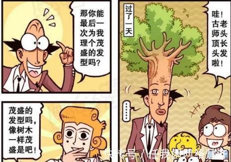 魔法|不出所料古老师也不经诱惑!诡异的人面疮!