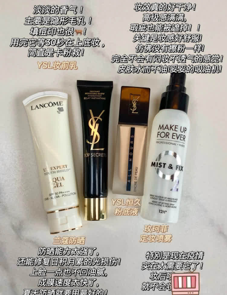 防晒 逆天颜值的秘密!用到铁皮,无限回购的彩妆!
