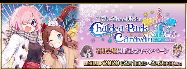 《FGO》：国服2月活动总览，一起来看看吧！