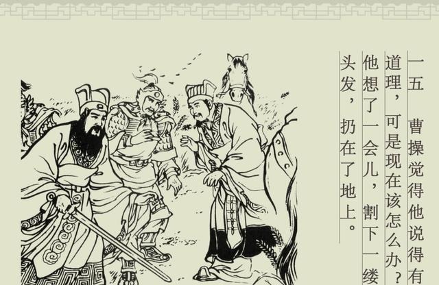  古代|百篇中国古代成语故事连环画-025《望梅止渴》商务印书馆