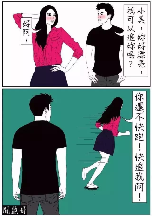 新一波|猎奇漫画：蛇精病漫画最新一波，都是真理！