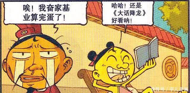 星太奇:奋家三子各有所长,老大戗菜刀,老二爆米花,老三看漫画