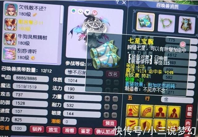 鉴定|梦幻西游:我要举报，59小号四件装备鉴定出了130的无级别武器