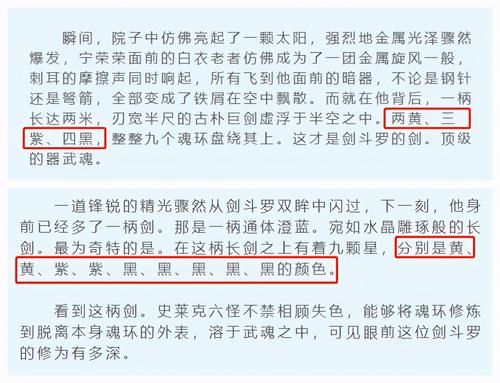 攻击|都说七杀剑攻击第一，却被昊天锤克制，第一还打不过唐啸唐昊两兄弟？