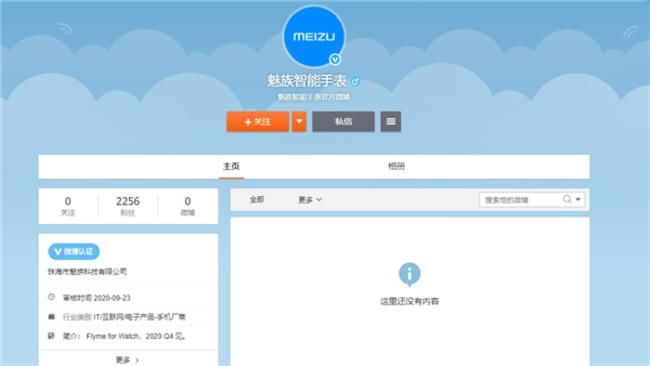 到来|申请注册「Flyme For WATCH」商标 魅族手表或4季度到来