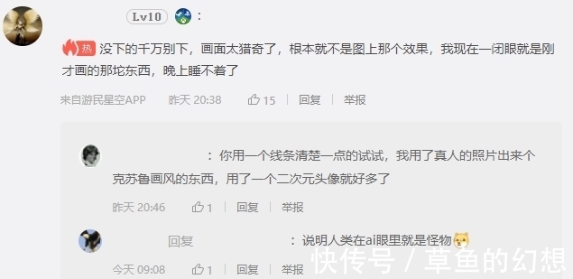 动漫|“二次元老婆生成APP”走红网络！它能将宅男涂鸦，变成动漫老婆