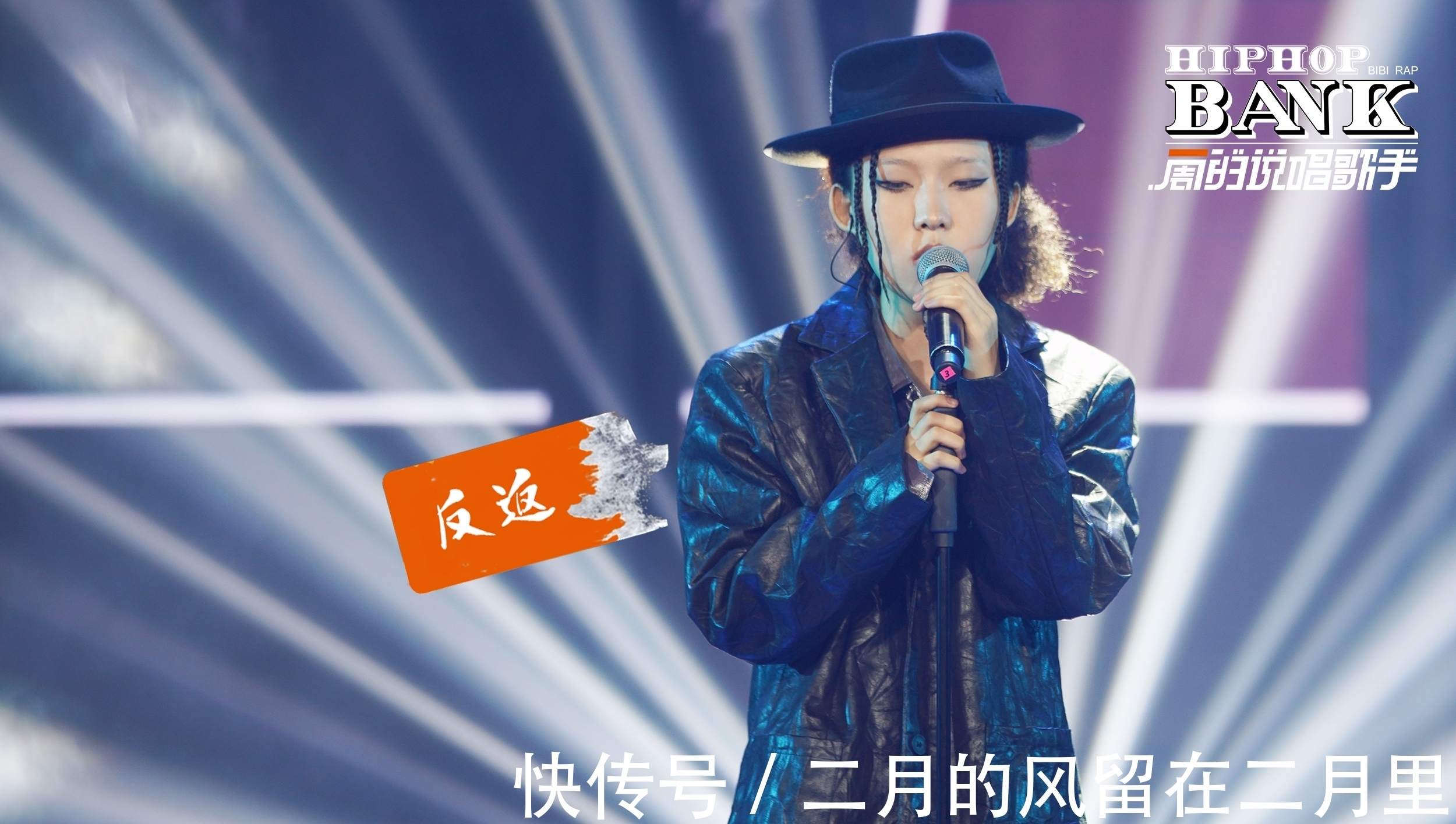 《一周的說唱歌手》平行時空概念解鎖 聚焦說唱新生代力量