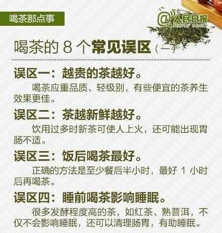 茶种|喝茶的6大益处，8大误区，6大茶种，这些你都知道吗？