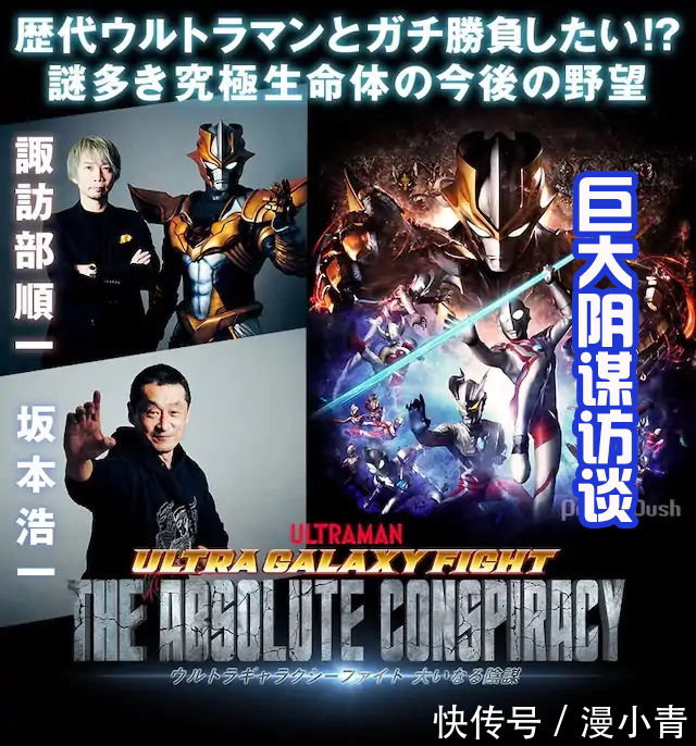 奧特銀河格鬥第二季 只是小金人介紹篇 還要吊打所有新生代 中國熱點