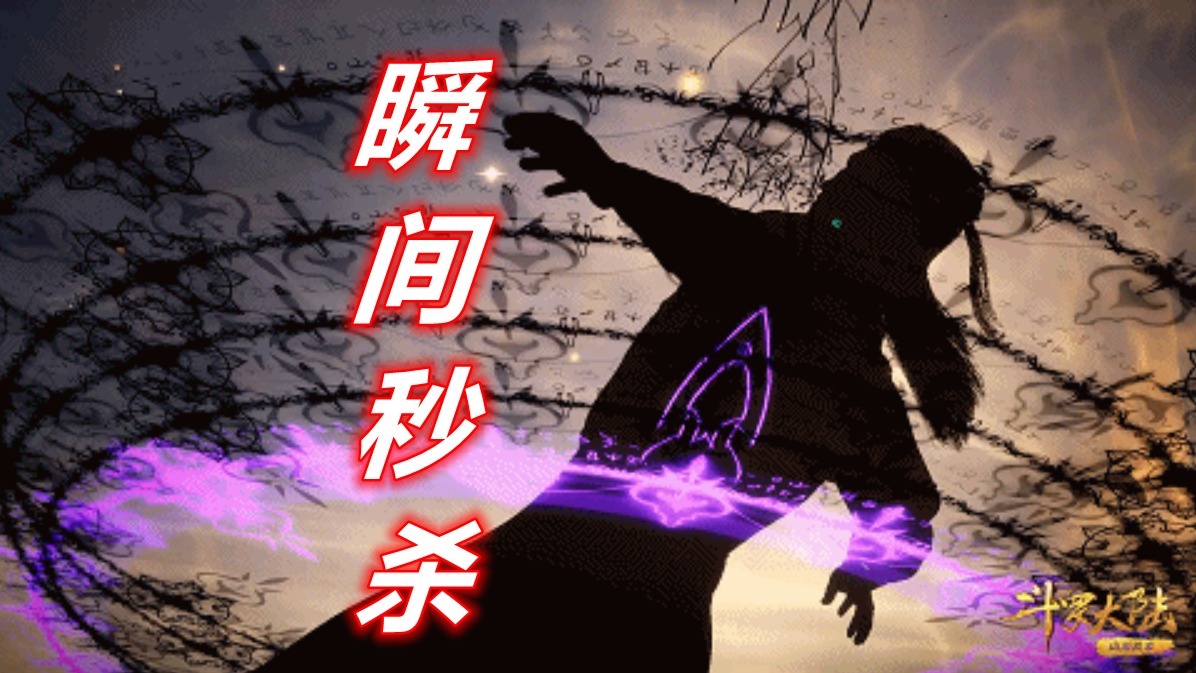 七剑合璧|斗罗:97级尘见君vs99级千道流,七剑合璧来了,巅峰斗罗竟然被秒杀