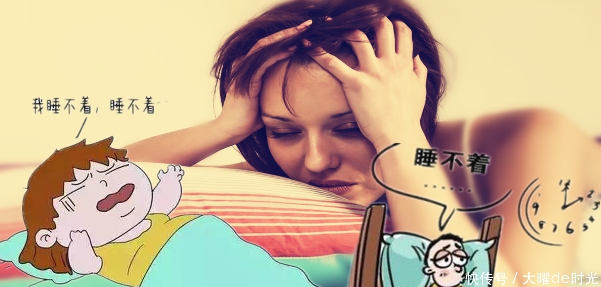 失眠|人为何会失眠?一是心里太想要睡着,二是性格太较真,有强迫思维