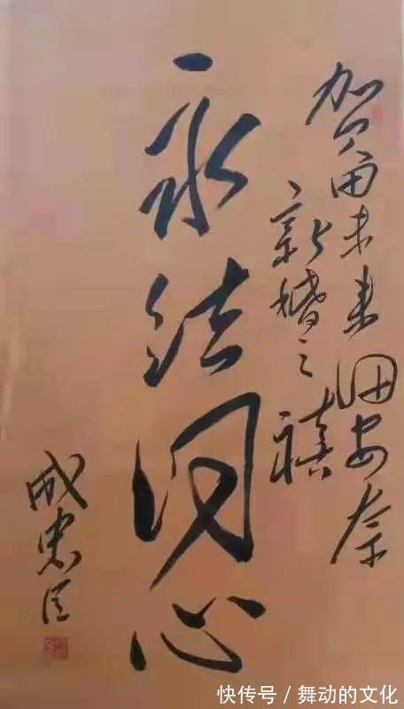 忠臣$下笔有神 气贯长虹——著名书画家成忠臣之毛体书法