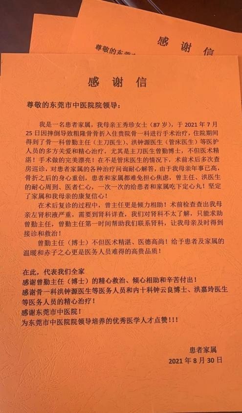 手术治疗|拒绝“人生最后一次骨折”，市中医院多科合作成功治疗八旬骨折老人