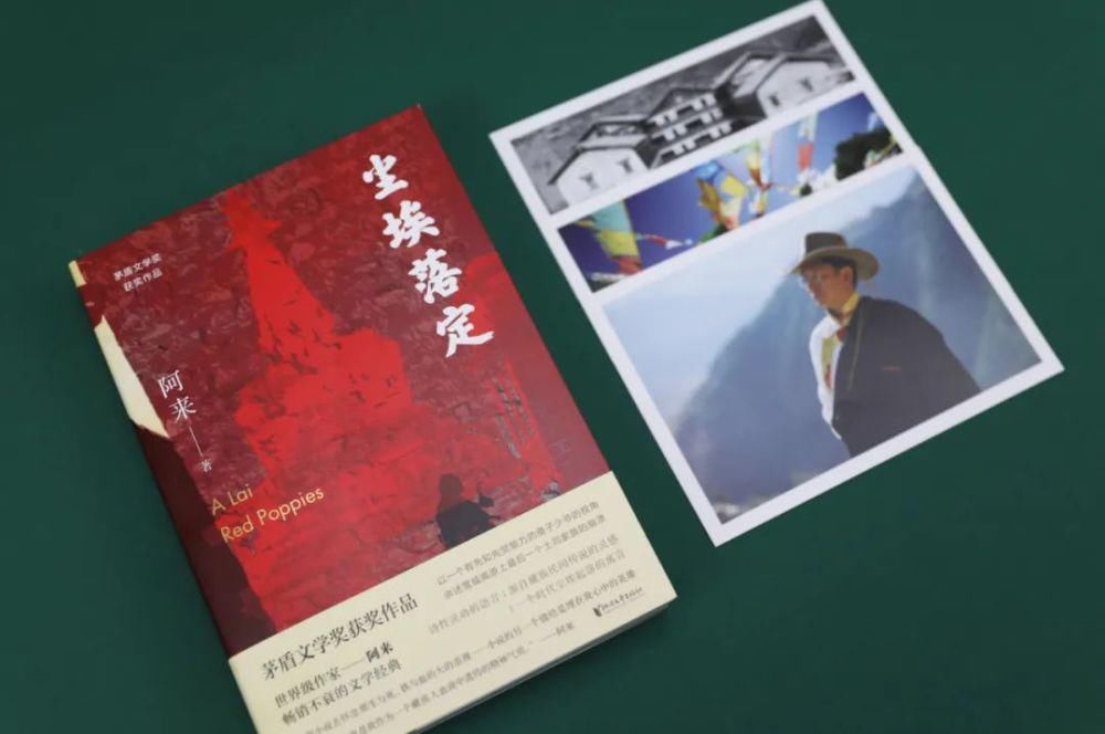 落定|11.1《尘埃落定》登录樊登直播间：那些不曾落定的尘埃
