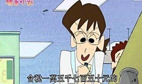 蜡笔小新|《蜡笔小新》爸爸超有钱?3大动漫家庭楼价,大雄家境其实最差?