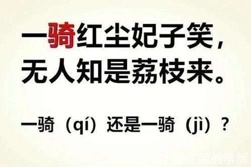 家长|一行xing白鹭上青天,课本上读音变了,家长:怀疑自己读了假书