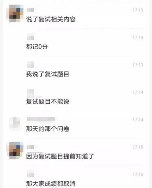 人大复试30多人复试成绩被改判0分？原因令人感慨