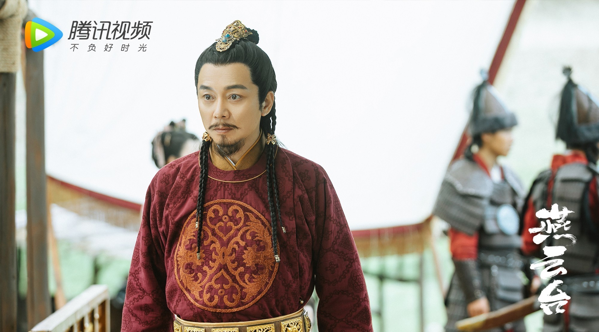 南北面官制|从《燕云台》中萧思温所任的北府宰相,细说大辽的“一国两制”