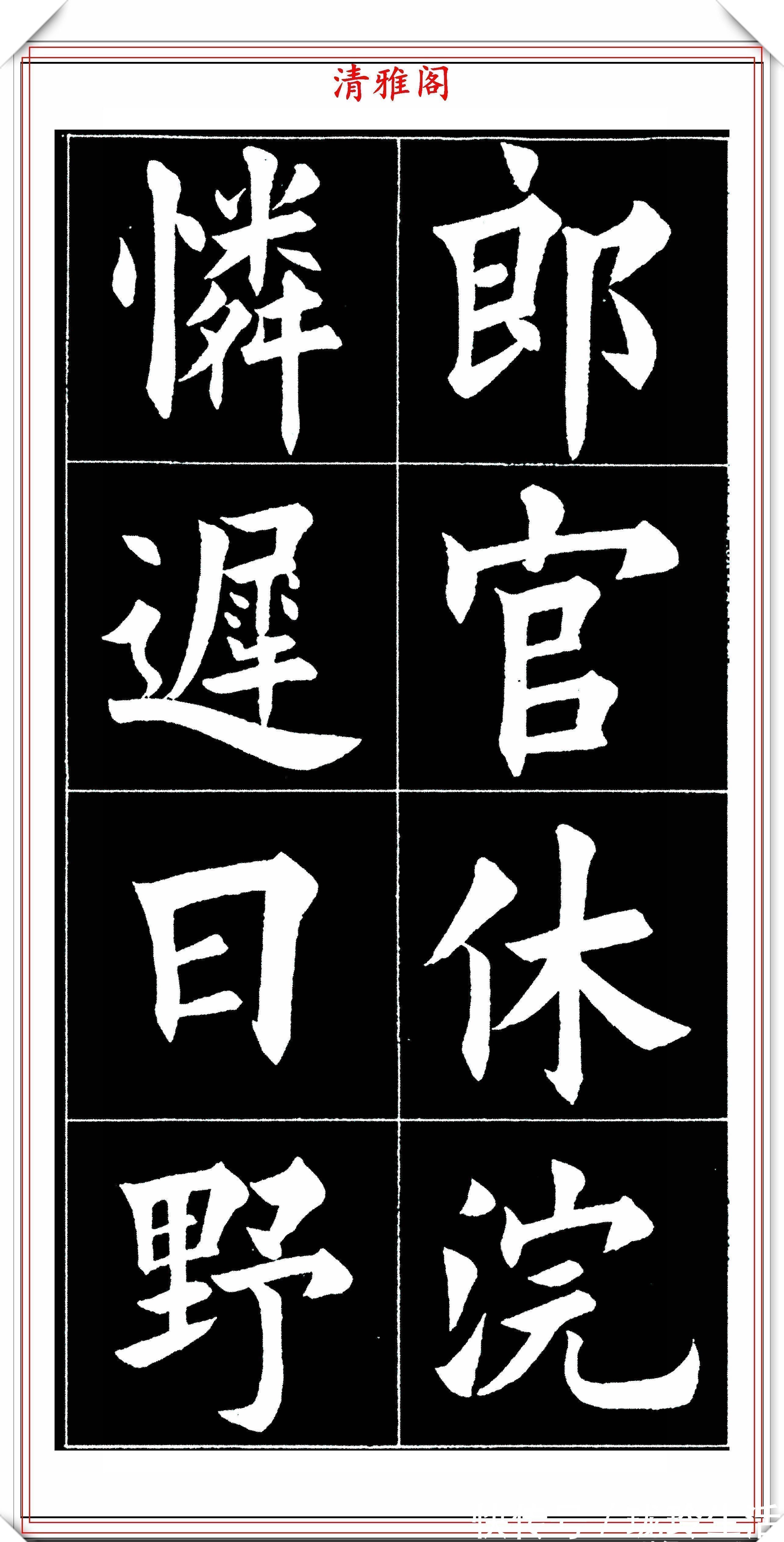 欧楷|清末民初的欧楷第一人陈益椿，楷书真迹欣赏，田英章都学他的字