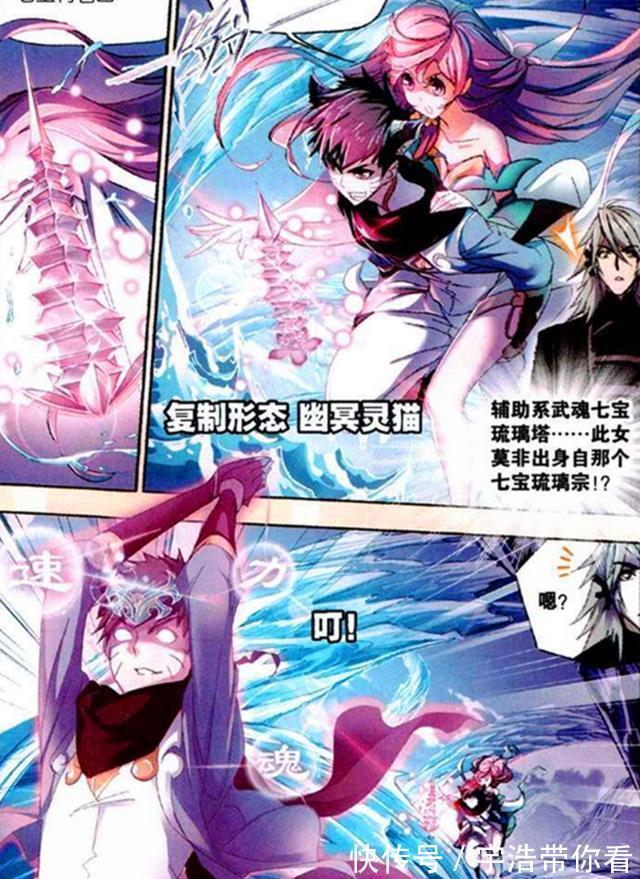 斗罗大陆|斗罗大陆:奥斯卡武魂是香肠,他踏入海神领域,获得“黑级6考”