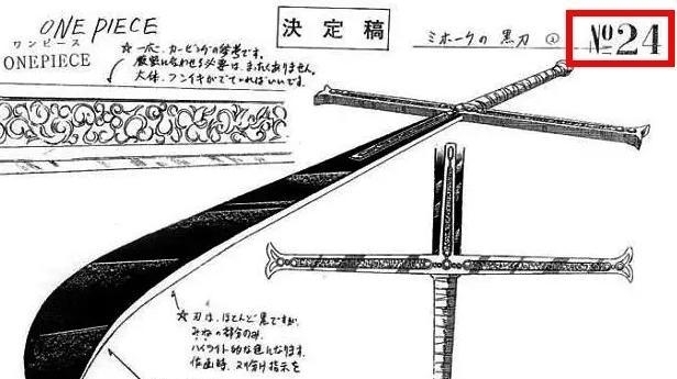 海贼王：83把名刀排名中，鹰眼的大黑刀排24位，索隆的秋水排44位