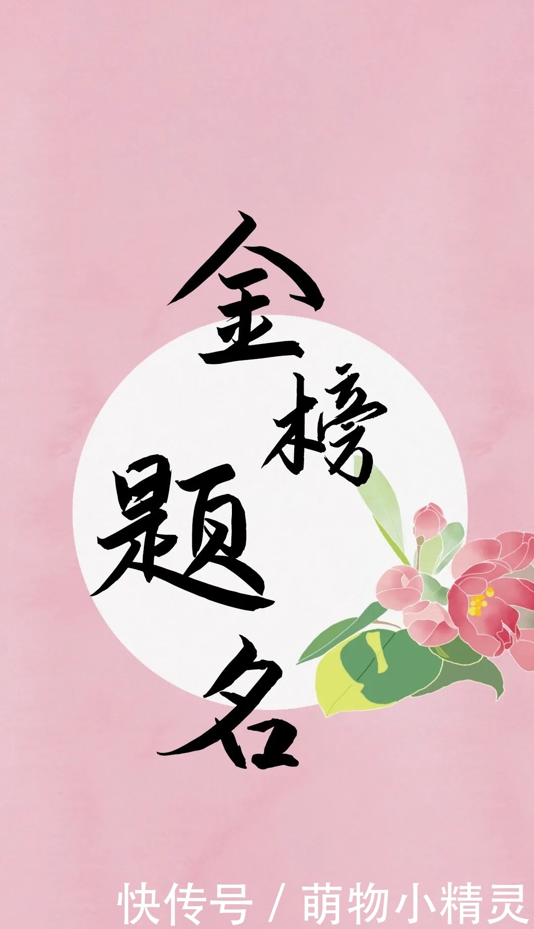 壁纸|上天大!高考壁纸陪你冲刺