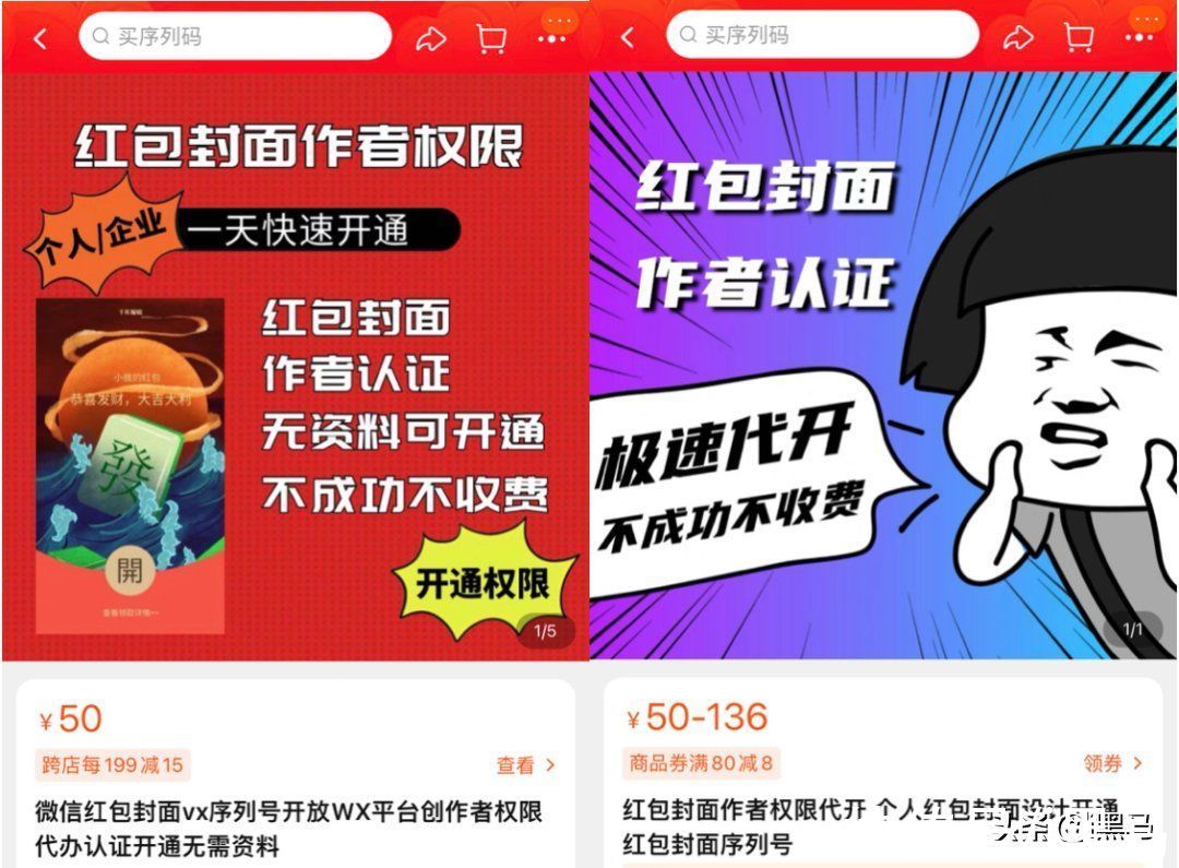 红包|兼职月入10万：红包封面的暴利生意