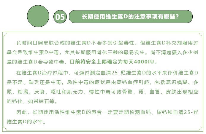 维生素d|老少皆宜的维生素D该怎么用？