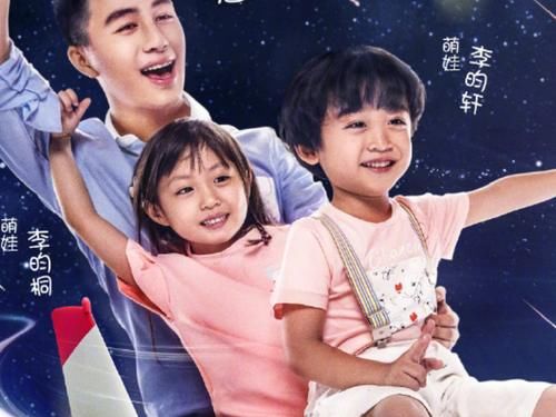 爸爸去哪儿四对"假父女",前三对都没了联系,唯独他娶了孩子妈