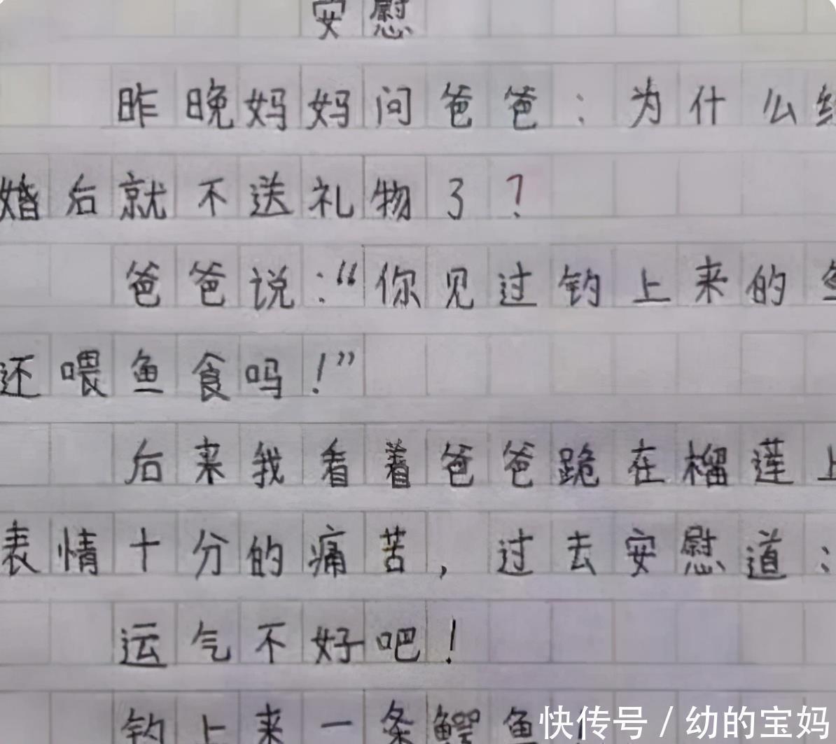 |作文《爸爸的脚臭》火了,语言诙谐画面感十足,老师看完忍不住笑