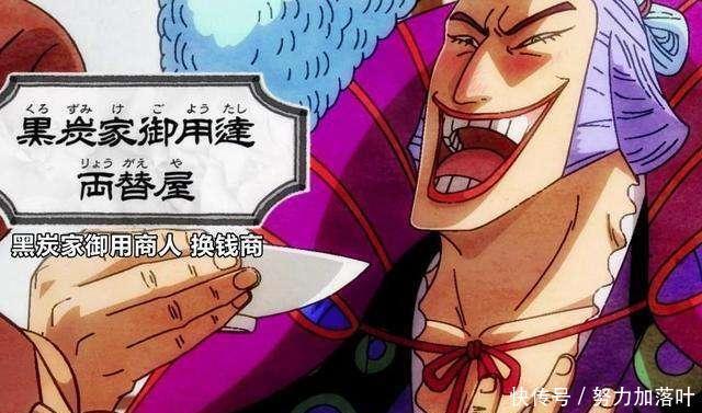 海贼王|《海贼王》凯多斩杀黑炭大蛇，尾田还没死，传次郎和他还有一战！