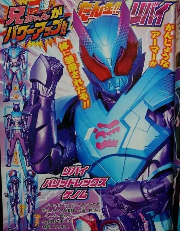 revice|假面骑士Revice强化形态和Live新形态公开,考验审美的时刻又到了