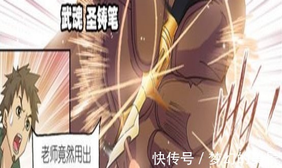 宝物|斗罗大陆唐三一件宝物逼出一个废武魂泰坦这是最顶级的武魂!