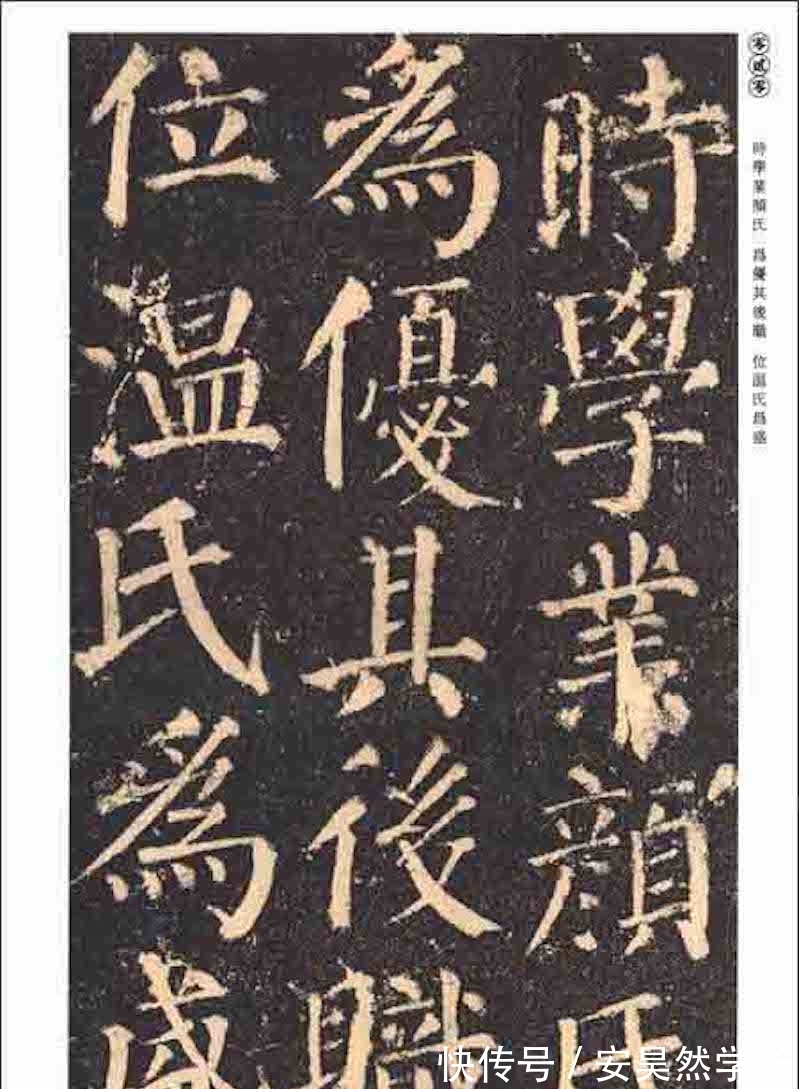 学习书法|古代的书法名家都把这个字作为学习书法的基础,终有所成