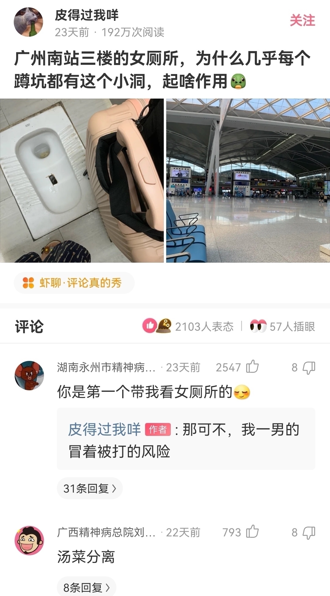 |搞笑神评:假如你女朋友发烧40度,你王者晋级赛刚开,你会怎么办?