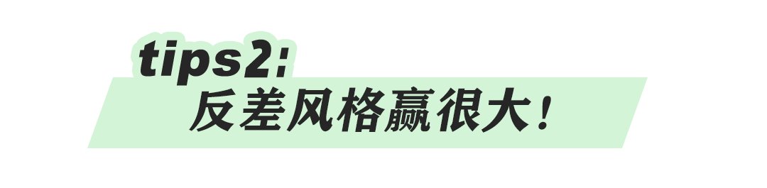 穿搭 每逢佳节胖3斤？过完年后这样穿，显瘦又好看